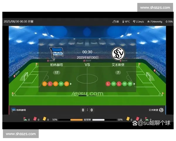 德甲焦点战多特主场迎战柏林赫塔争夺关键三分走势解析前瞻预测