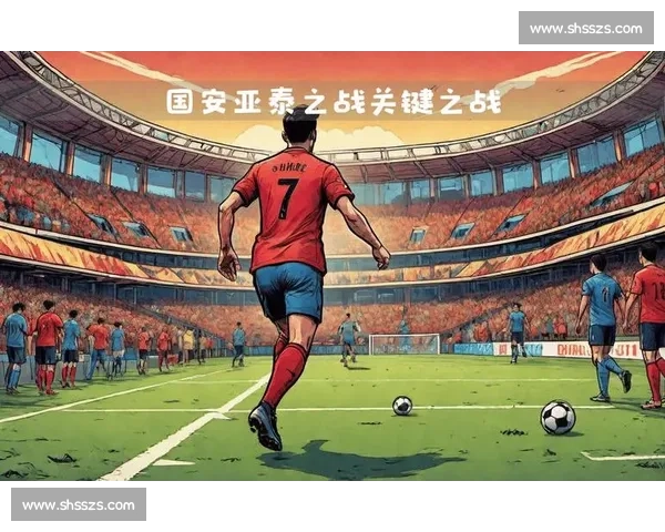 铂斯对阵东京FC亚冠关键战前瞻走势解析实力对比与胜负预测